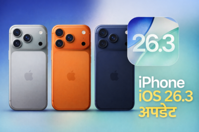 iPhone iOS 26.3 अपडेट: नए फीचर्स, सुरक्षा सुधार और Android डेटा ट्रांसफर की पूरी जानकारी