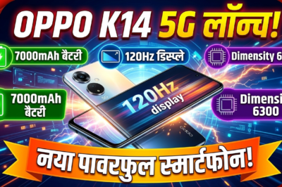 OPPO K14 5G लॉन्च: 7000mAh बैटरी, 120Hz डिस्प्ले