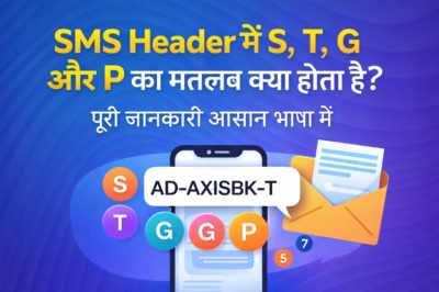 SMS Header में S, T, G और P का क्या मतलब होता है? पूरी जानकारी आसान भाषा में