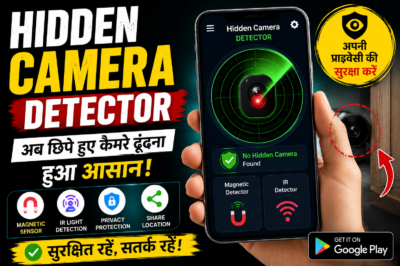 Hidden Camera Detector App: क्या यह ऐप छिपे हुए कैमरे ढूंढ सकता है? जानिए फीचर्स, उपयोग और फायदे