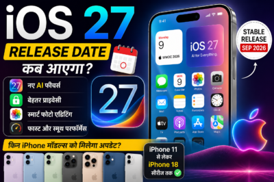 Apple iOS 27 Release Date: рдХрдм рдЖрдПрдЧрд╛ рдирдпрд╛ рдЕрдкрдбреЗрдЯ рдФрд░ рдХрд┐рди iPhone рдореЙрдбрд▓реНрд╕ рдХреЛ рдорд┐рд▓реЗрдЧрд╛ рд╕рдкреЛрд░реНрдЯ?